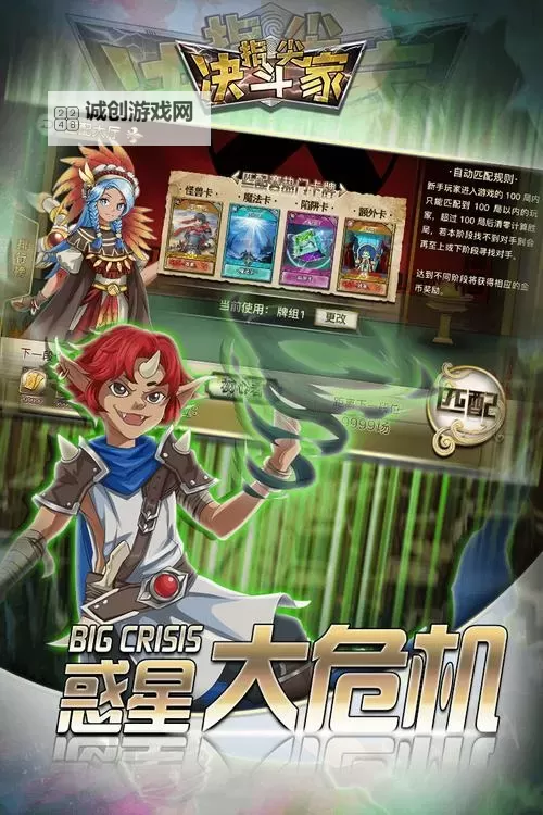 指尖决斗家电脑版 电脑玩指尖决斗家模拟器下载、安装攻略教程图1