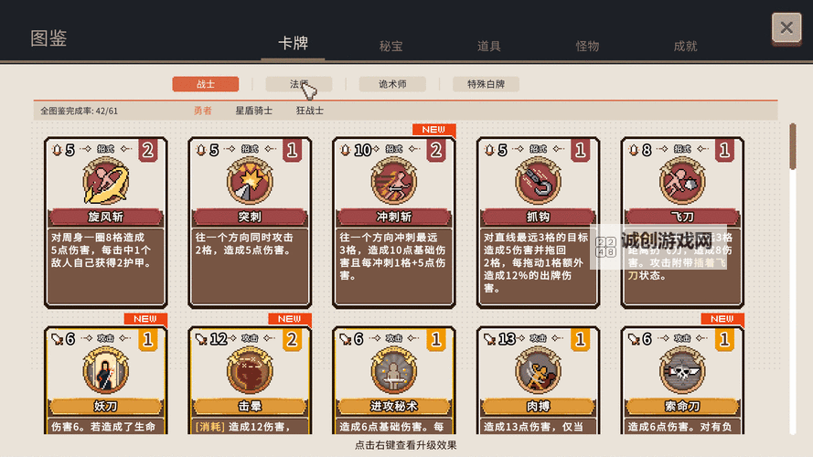 十大电脑卡牌策略游戏大全 十大电脑卡牌策略游戏有哪些图1