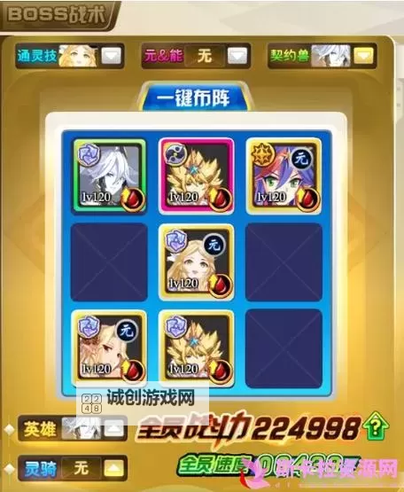 奥奇传说星绛攻略  奥奇传说星绛打法攻略详解图1