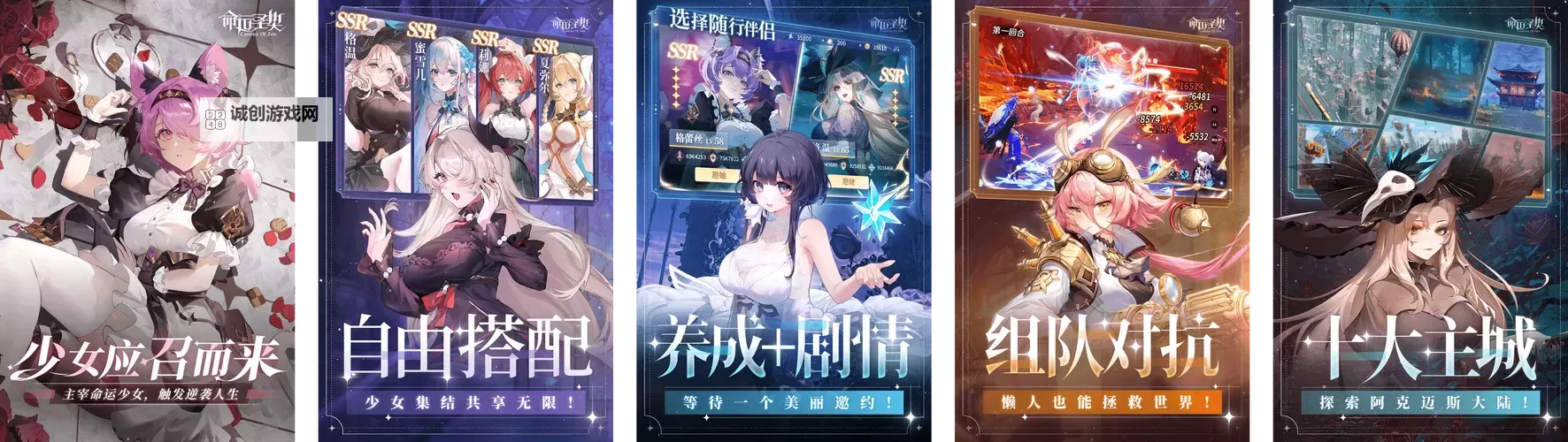 命运契约电脑版下载 最全命运契约电脑版攻略图2