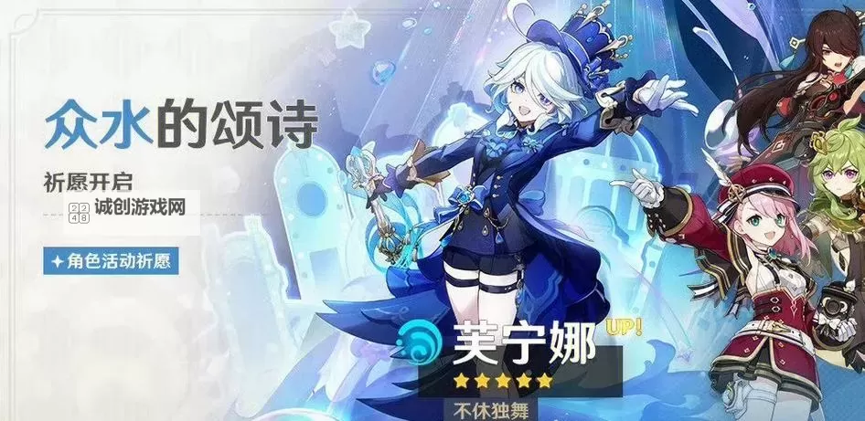 《原神》4.2治疗体系芙宁娜全方位解析 芙宁娜配队推荐图1