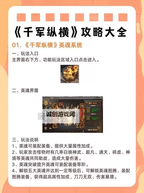 有没有千军计双开软件推荐 深度解答如何双开千军计图1