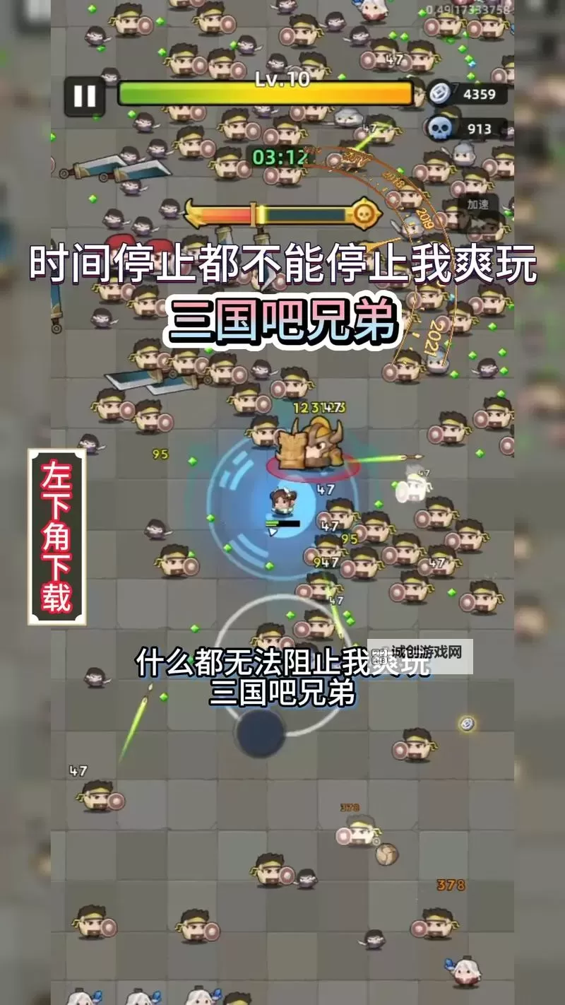 三国吧兄弟怎么双开、多开？三国吧兄弟双开助手工具下载安装教程图1