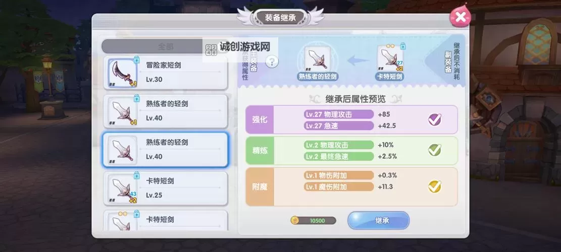 《仙境传说新启航》克制关系一览 元素克制属性一览图1