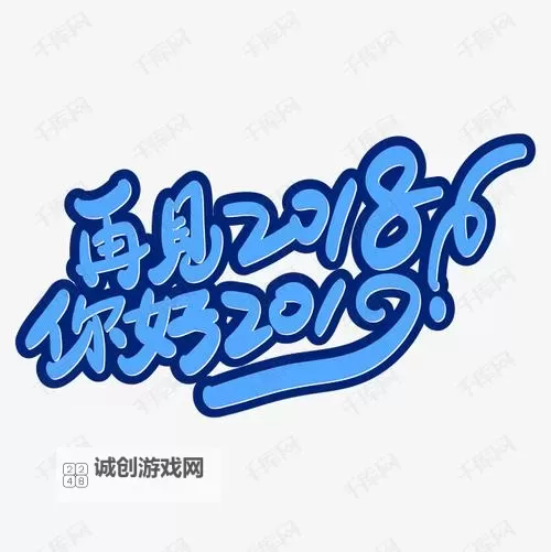 最好看的2018中文2019:年度影视榜单与观影指南图1