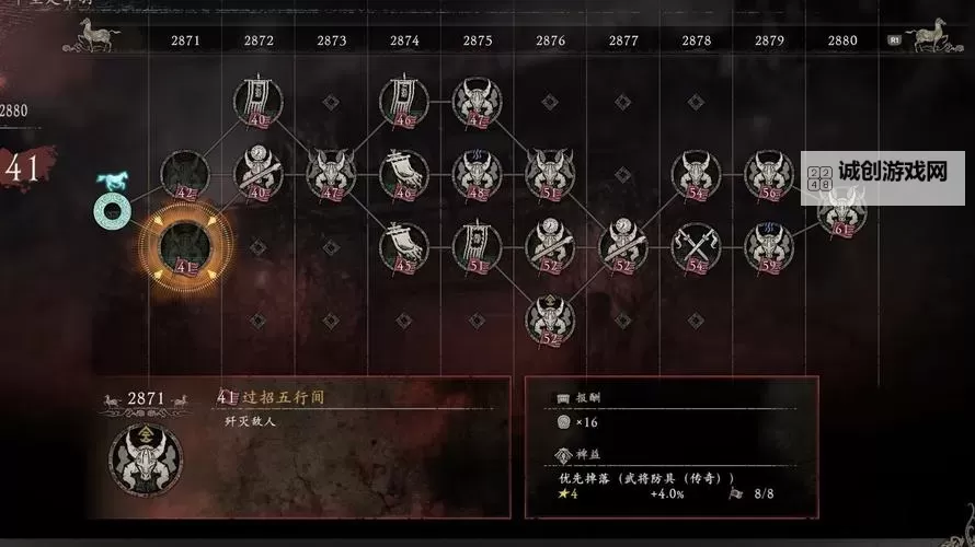 《卧龙苍天陨落》开荒向配装加点推荐 开荒套装与词条选择建议图1