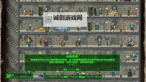 《辐射4》新手初期任务及加点技巧 新手指南图1