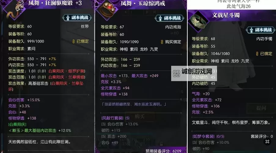 逆水寒魔兽服汴河迷案全流程指南 汴河迷案怎么做图1