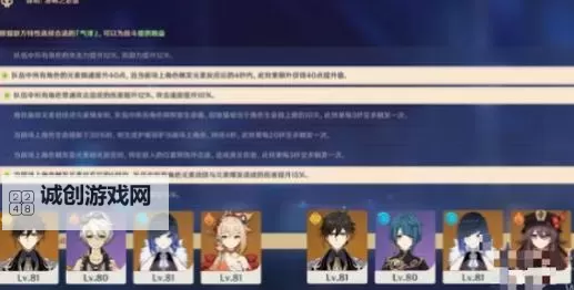 《原神》离垢者肃心旅宴第二关低练度满奖励攻略图1