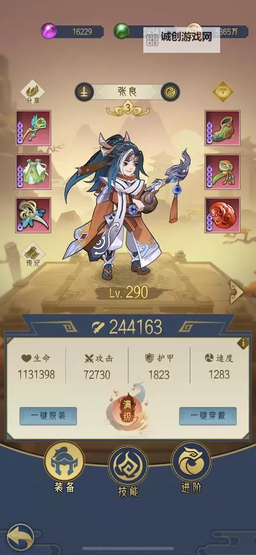 千秋辞怎么获取嬴政玉璧法宝 千秋辞嬴政玉璧法宝获取方法攻略图解【详细图文】图1