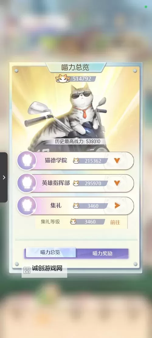 《超喵星计划》怎么快速收集猫毛? 《超喵星计划》猫毛有什么用?图1