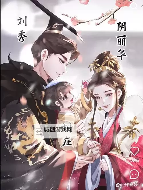 刘秀与阴丽华电脑版下载 横向测评：电脑玩刘秀与阴丽华模拟器推荐图1