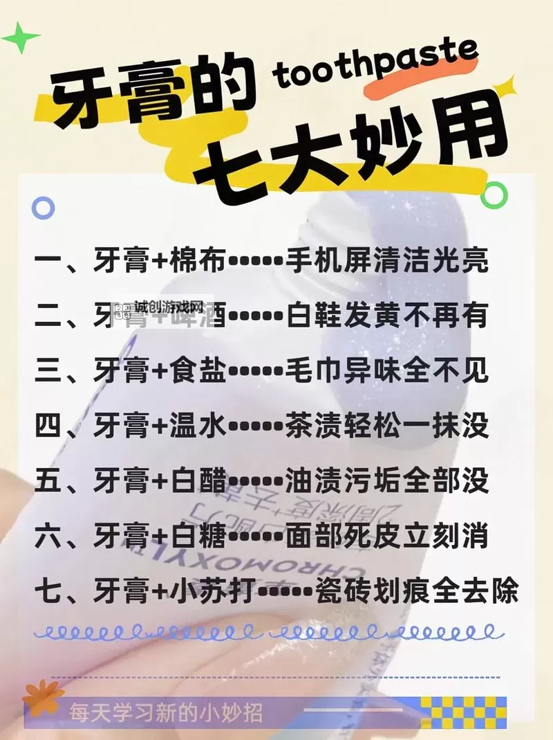 怎么用牙膏久战不泄：科学解读与健康提醒图1