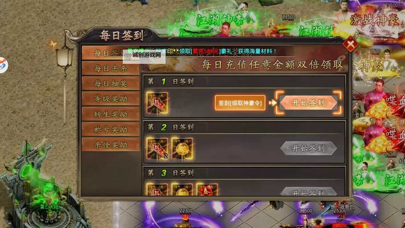 霸业永恒电脑版下载 最全霸业永恒电脑版攻略图2