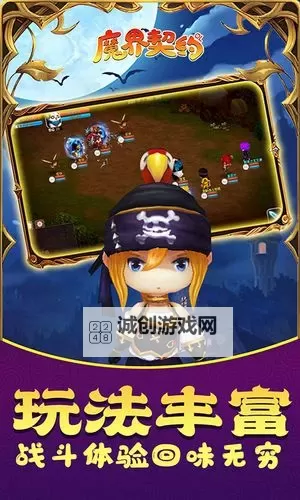 魔界契约OL电脑版下载 魔界契约OL电脑版的安装使用方法图2