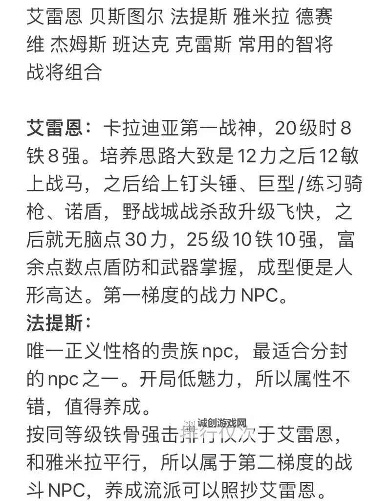 《骑马与砍杀战团》特殊攻城方法介绍 怎么攻城图1