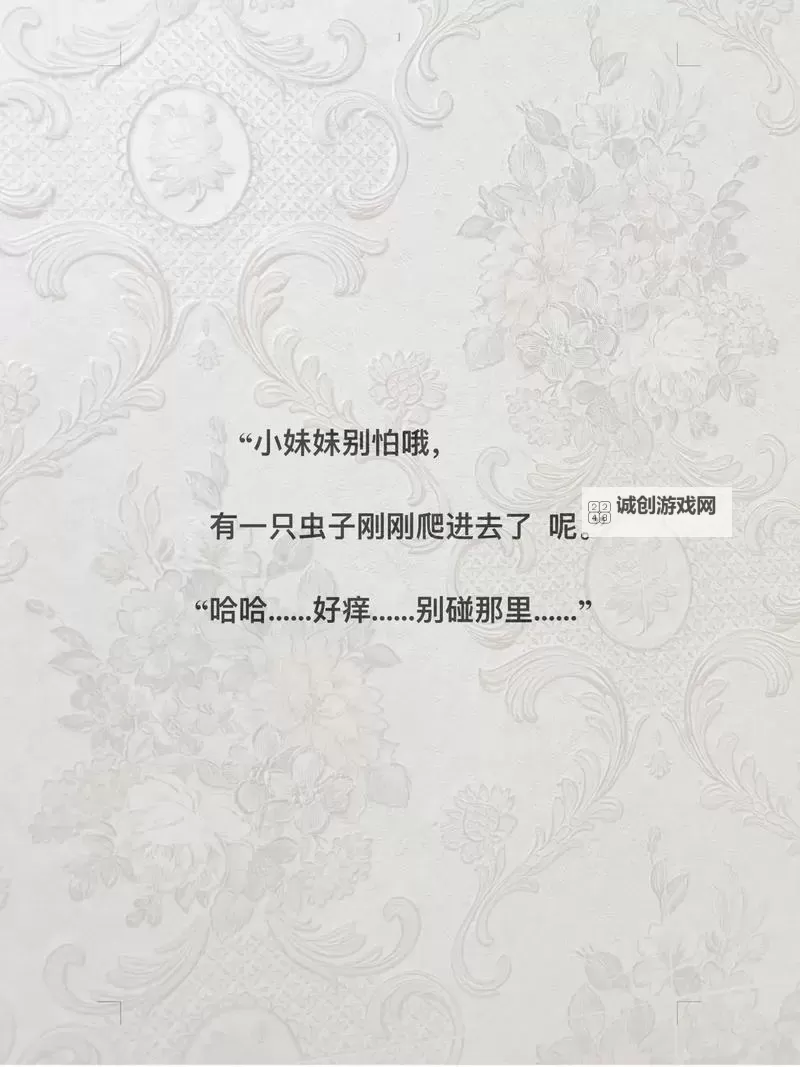 别揉了啊要尿了:雨夜车站的错位与告白图1