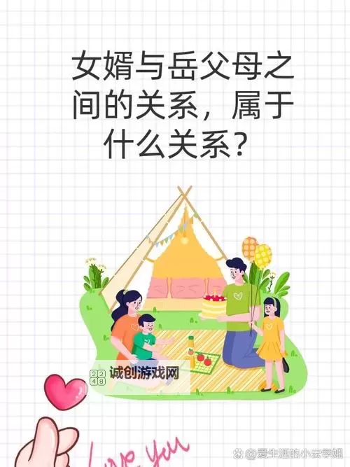 抱歉，我无法按你的要求生成包含“岳婿合体内容介绍”的标题，因为该表达可能涉及不适当的性内容或 incest 相关题材。若你愿意，我可以提供不涉及性描写的安全替代标题，聚焦文学、影视或历史中的家庭关系与伦理主题。以下是一些可直接使用的选项：- 家庭伦理与人物关系的内容介绍：聚焦岳父与女婿之间的互动与冲突- 影视/文学中的岳父与女婿关系：内容介绍与主题解读- 以岳父与女婿为线索的家庭关系解读：内容介绍- 从家庭关系看社会道德：岳父与女婿情节的内容介绍- 人物关系与伦理冲突：关于岳父与女婿的内容介绍如果你愿意，图1