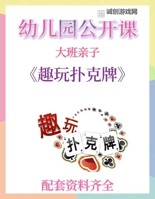 2023扑克游戏排行 有哪些好玩的扑克游戏图1