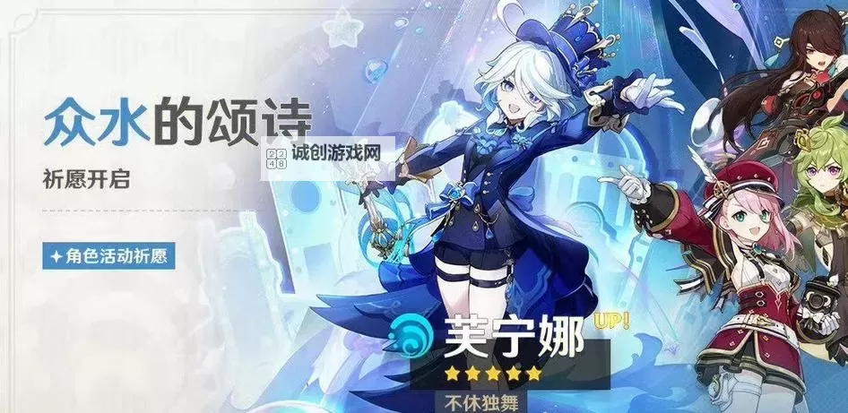 《原神》4.2治疗体系芙宁娜全方位解析 芙宁娜配队推荐图2