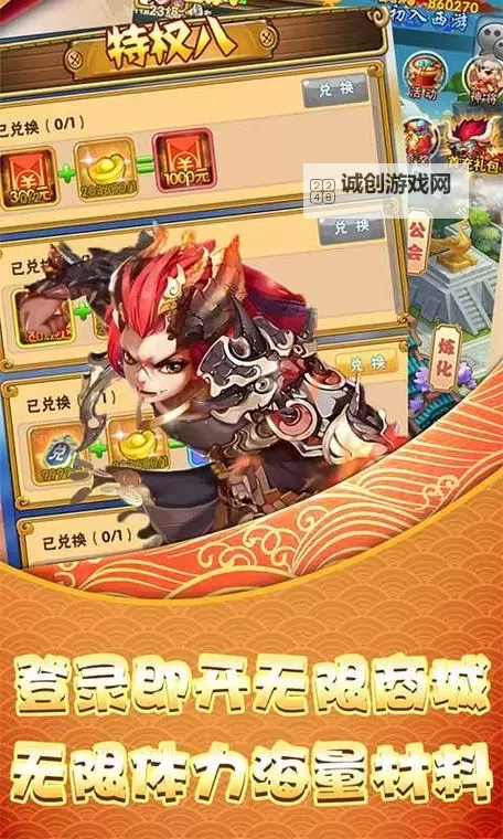 西域降魔电脑版下载 怎么下载西域降魔电脑版模拟器图1