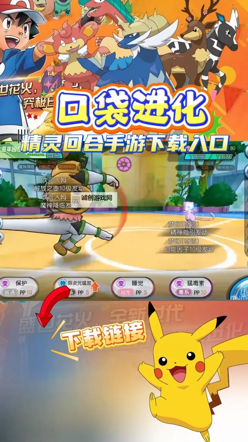 口袋高手电脑版下载 口袋高手电脑版的安装使用方法图2