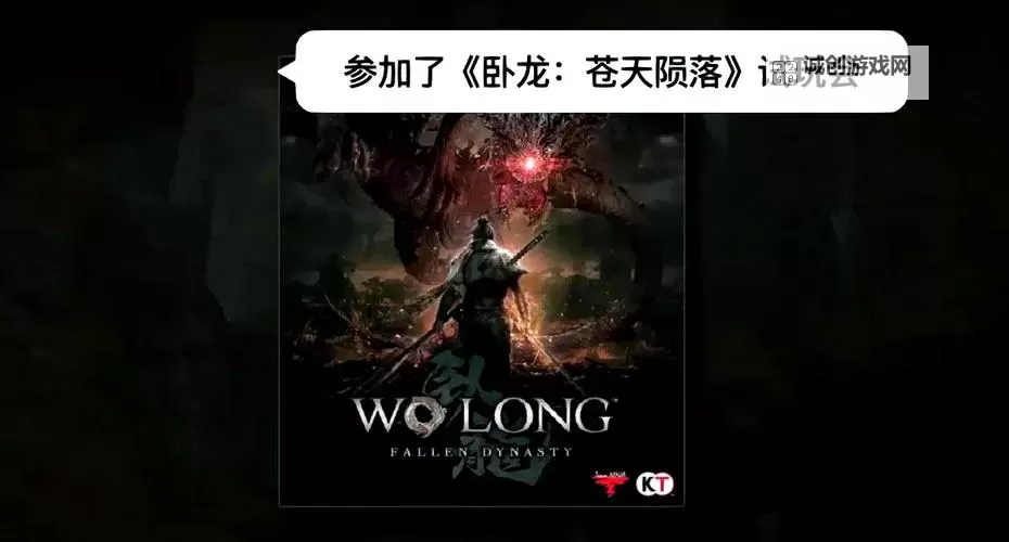 《卧龙苍天陨落》试玩版新手技巧攻略 卧龙苍天陨落试玩版怎么玩图1