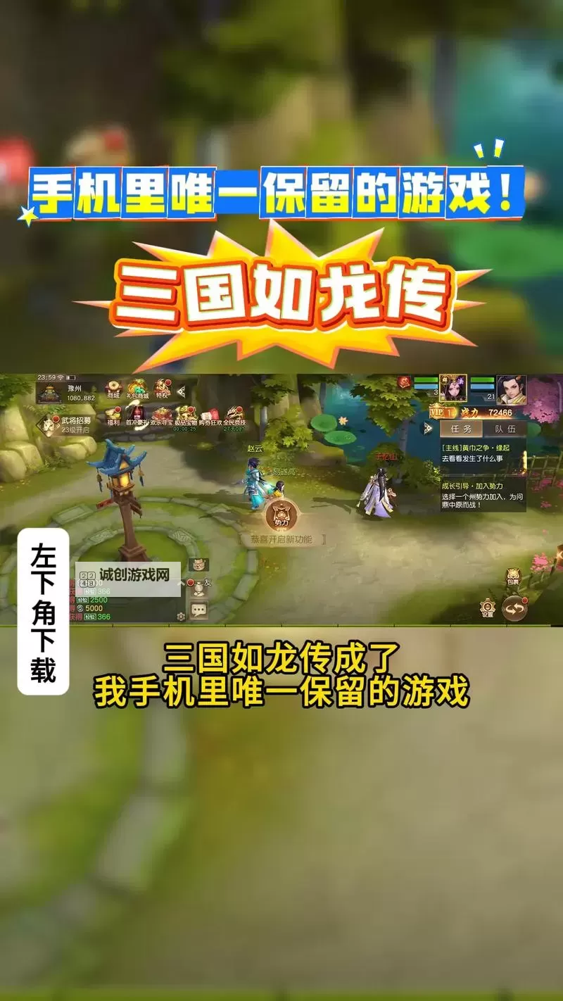 传世三国怎么双开 传世三国双开挂机软件推荐图1