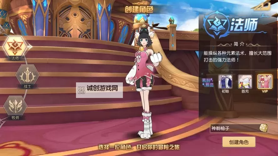 命运契约电脑版下载 最全命运契约电脑版攻略图1