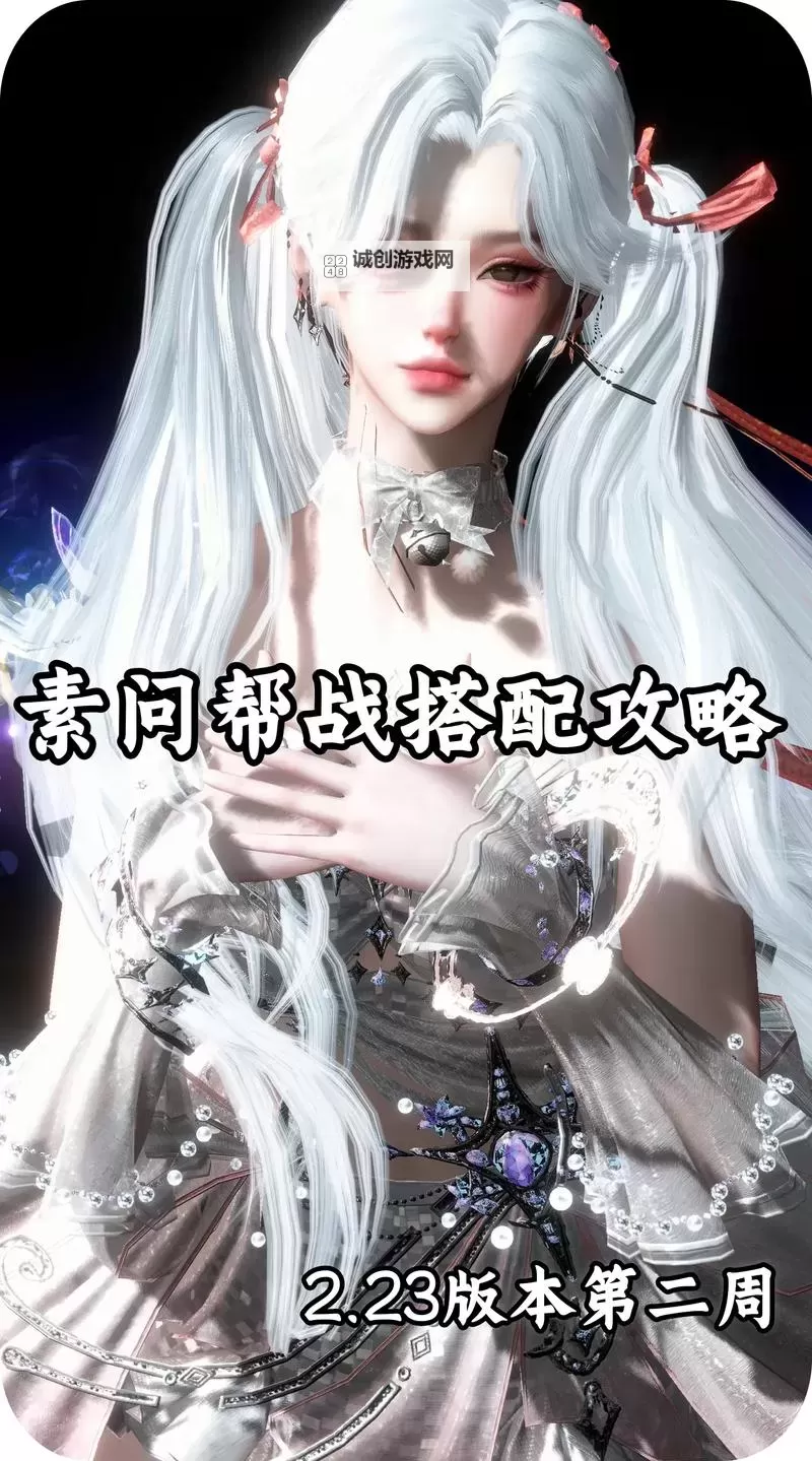 《逆水寒》决战舞阳城老二天魔教徒素问视角打法攻略 舞阳城天魔教徒怎么打图1