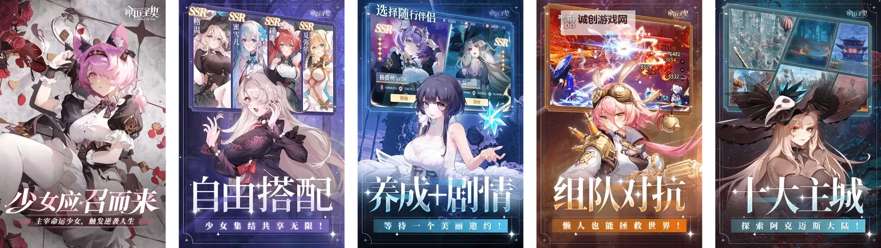 命运契约电脑版下载 最全命运契约电脑版攻略图2