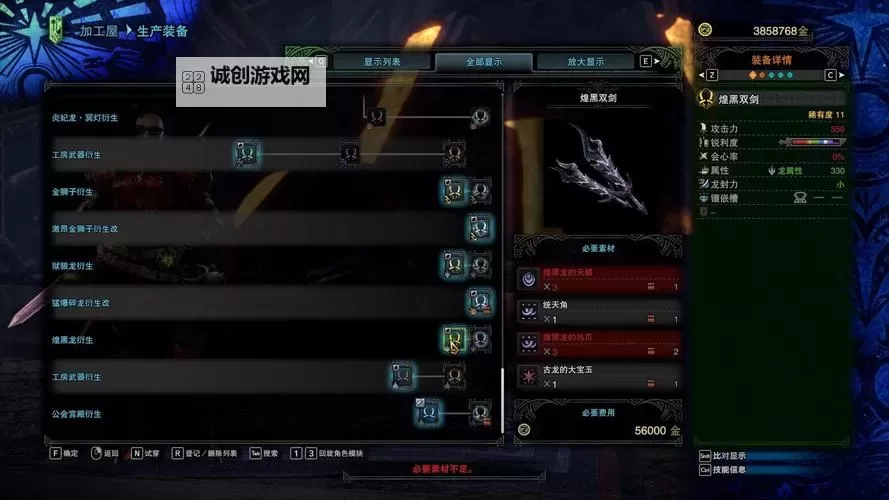 《怪物猎人世界》冰原DLC双刀真属会心技能伤害测试图1