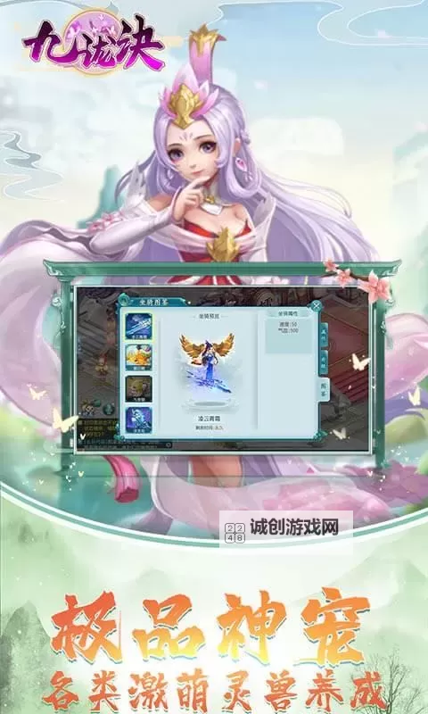 九珑诀电脑版下载 推荐好用的九珑诀电脑版模拟器下载图2