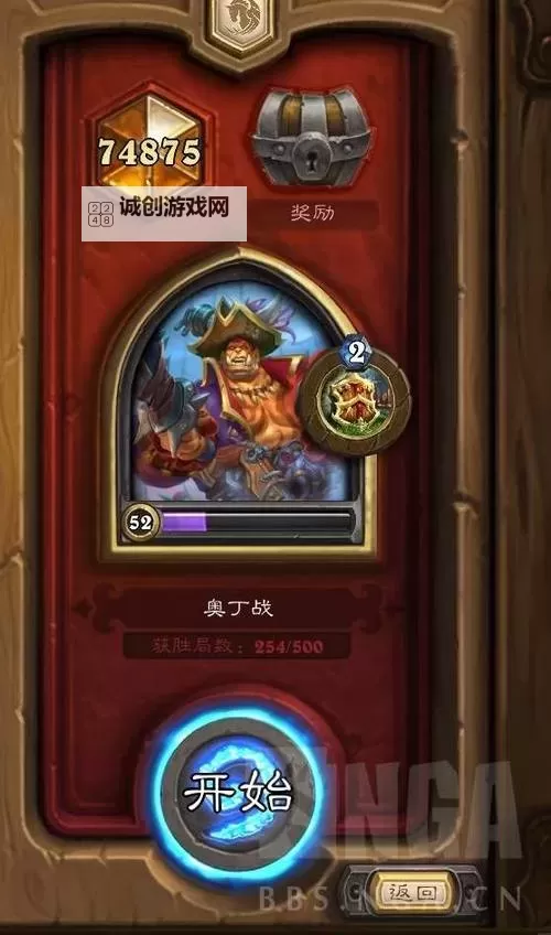 《炉石传说》补水奥丁战实战教学 补水奥丁战卡组代码图1