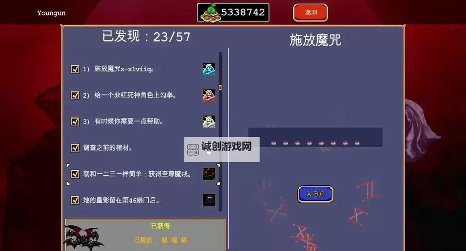 《吸血鬼幸存者》角色属性修改教程 怎么修改角色属性图1