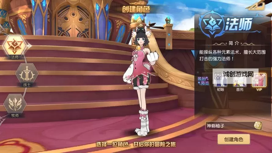 命运契约电脑版下载 最全命运契约电脑版攻略图1