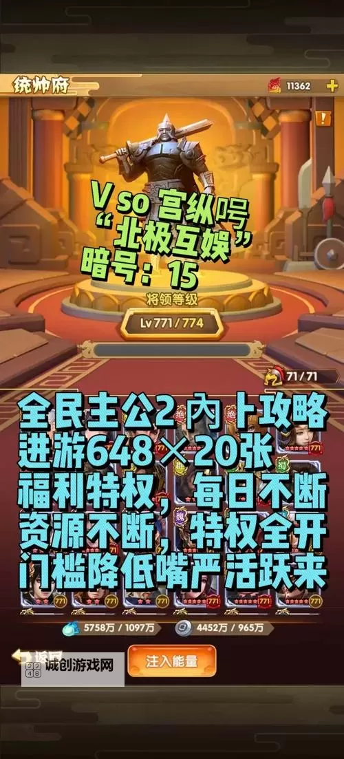 怎么双开全民爱主公？ 全民爱主公双开挂机图文全攻略图2