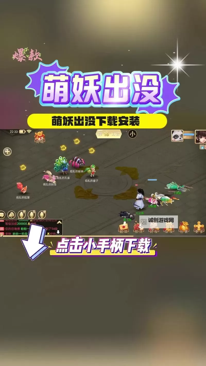 萌妖三国电脑版下载 怎么下载萌妖三国电脑版模拟器图2