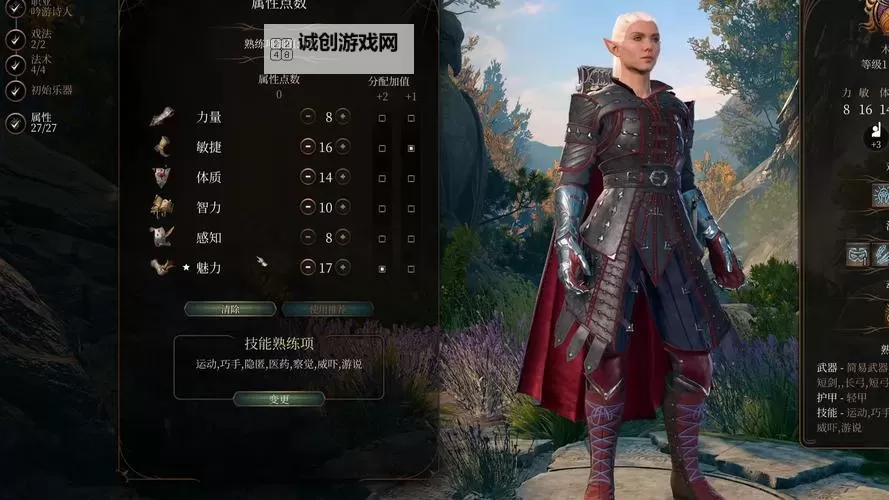 《博德之门3》法师强力法杖及法袍获取图1