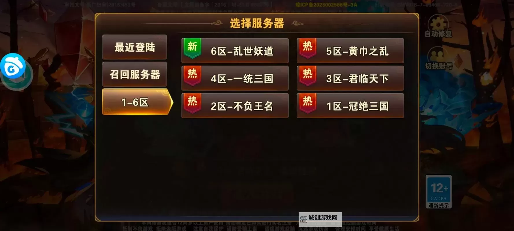 新三国争霸双开挂机软件推荐  怎么双开新三国争霸详细图文教程图2