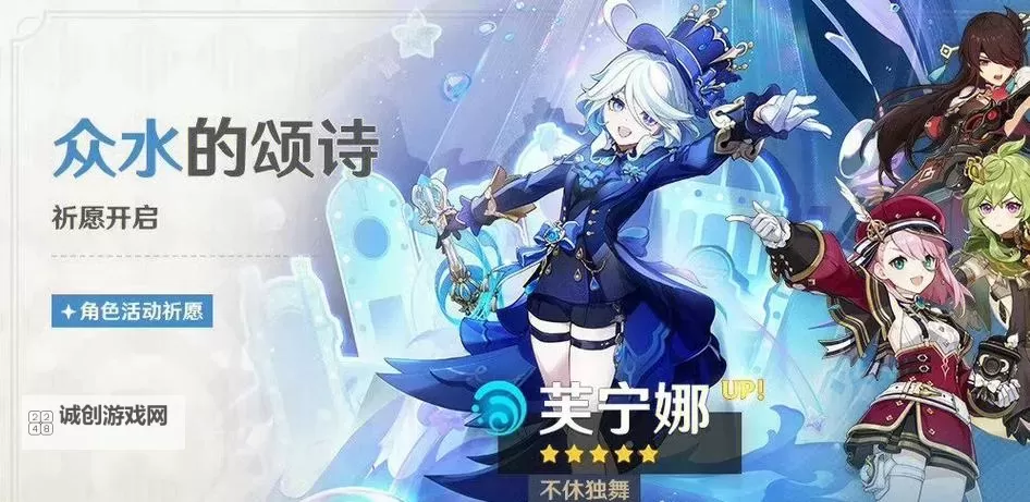 《原神》4.2治疗体系芙宁娜全方位解析 芙宁娜配队推荐图2