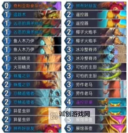 《炉石传说》4套茶壶快攻卡组分享图1