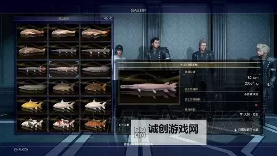 《最终幻想15（FF15）》鱼类列表及钓鱼技巧图1