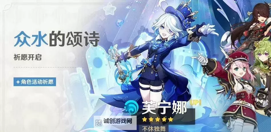 《原神》4.2治疗体系芙宁娜全方位解析 芙宁娜配队推荐图1