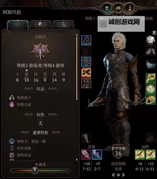 《博德之门3》驯兽师游侠构筑思路图1