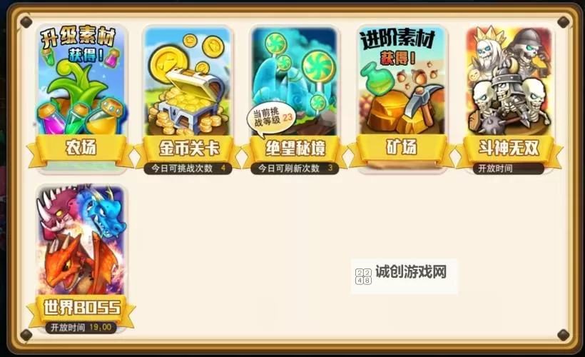 天天萌宠电脑版下载 天天萌宠电脑版的安装使用方法图1