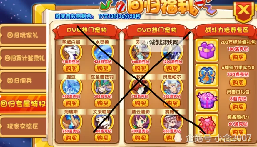 《王国》通关攻略 无修改十七天通关详细攻略图1