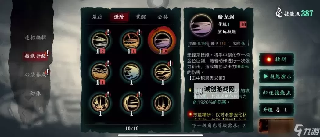 影之刃3流派搭配：九大流派的绝技与连携解析图1