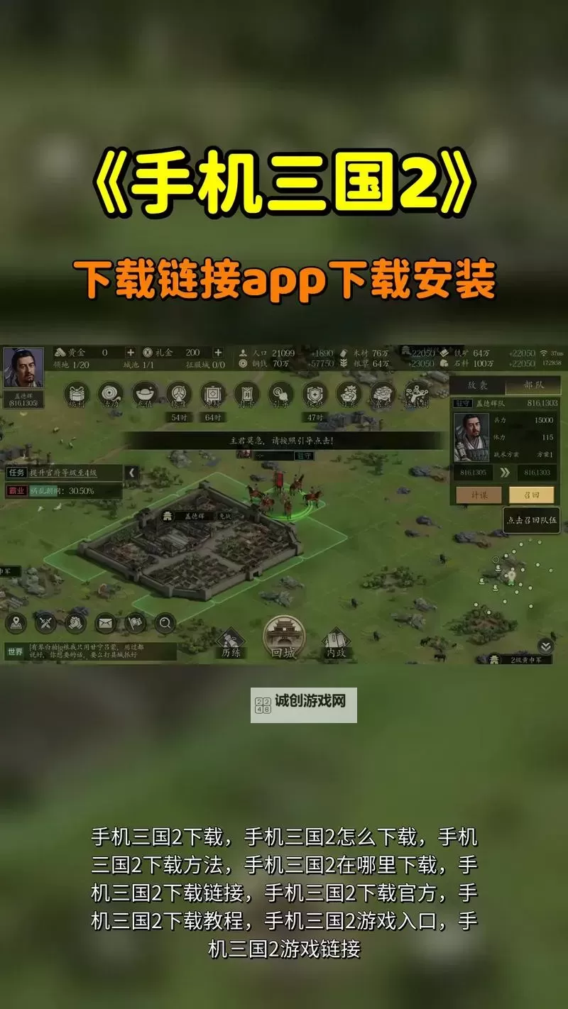 新三国争霸双开挂机软件推荐  怎么双开新三国争霸详细图文教程图1