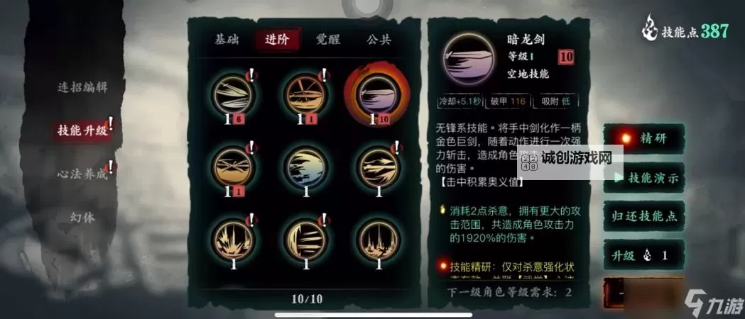 影之刃3流派搭配:九大流派的绝技与连携解析图2